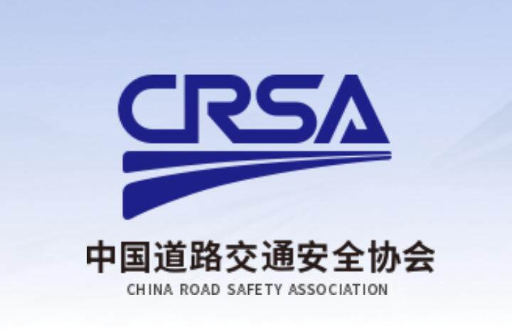 호프차트, 중국 도로교통안전협회 가입